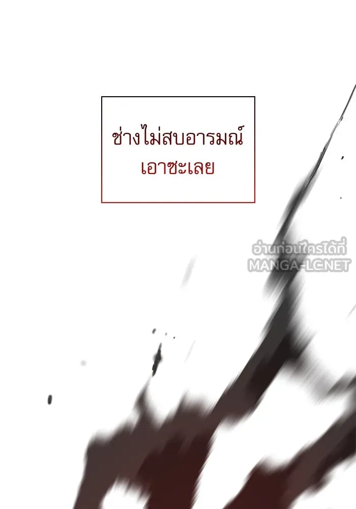 ลับลางลวง ตอนที่ 66 กลอุบาย (2) รูปที่ 93