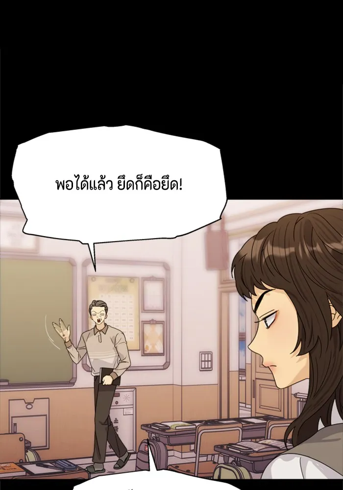 Couple Breaker ตอนที่ 8 รูปที่ 65