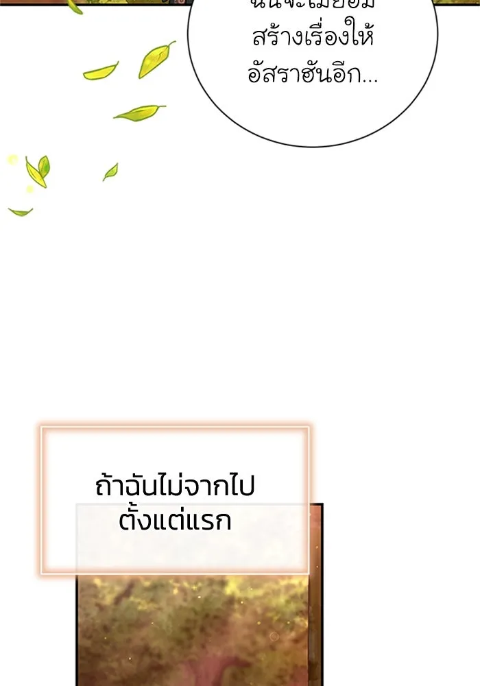 ไหนบอกว่าฉันใกล้ตาย ตอนที่ 69 รูปที่ 22