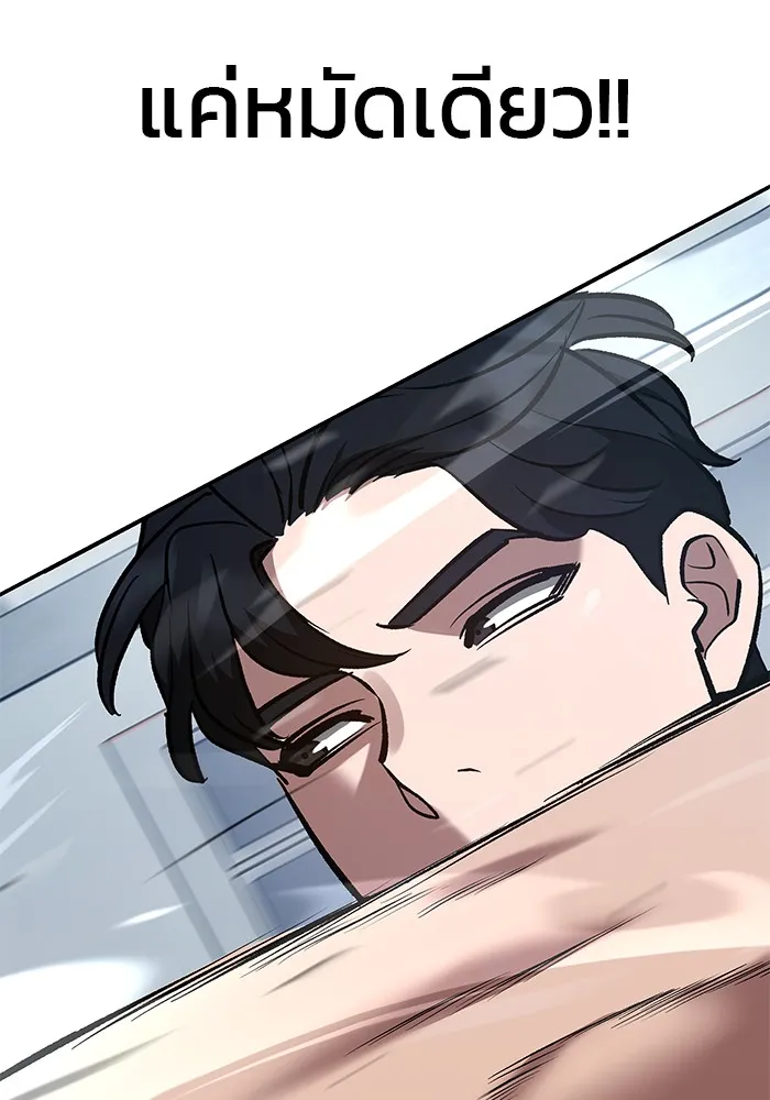 เลวฟาดเลว ตอนที่ 32 รูปที่ 110