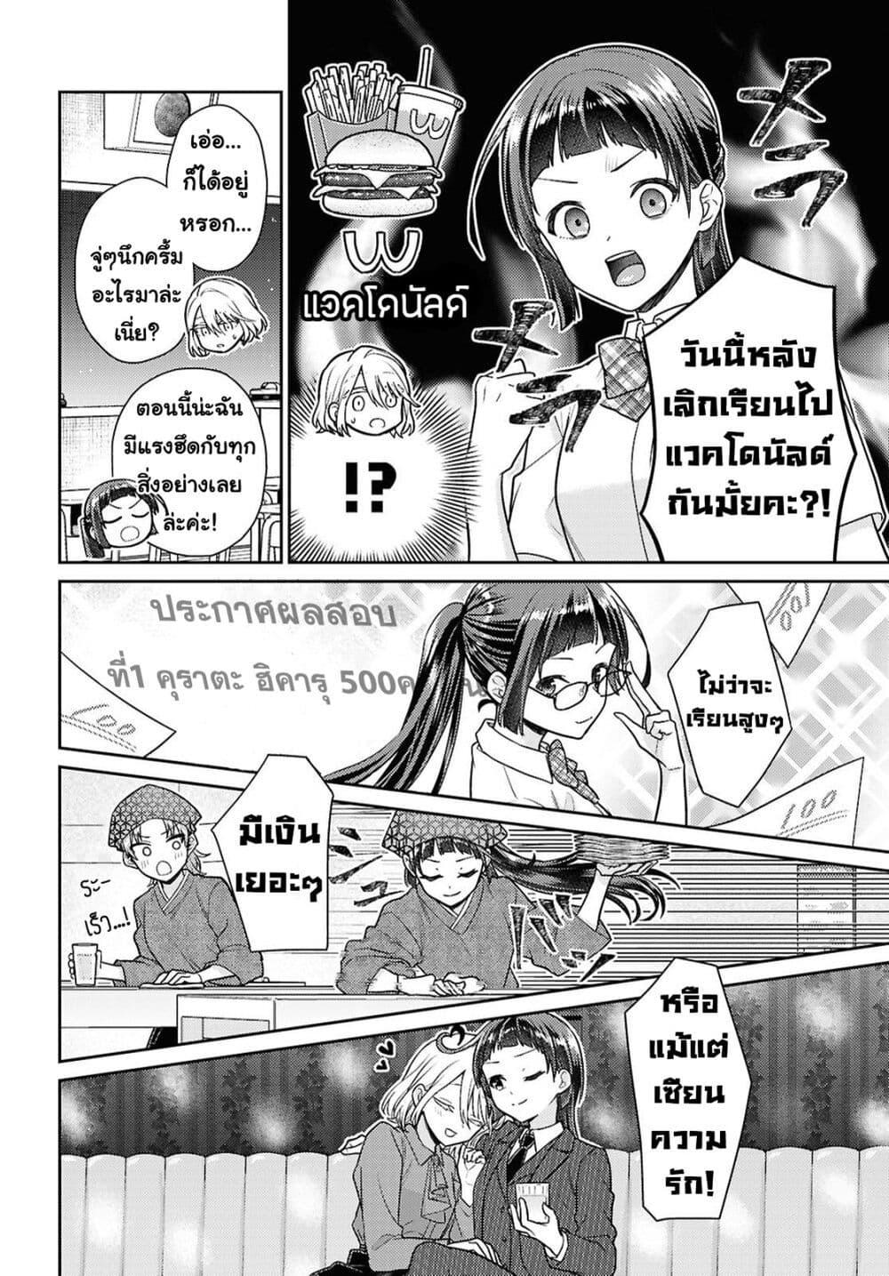 Manga-lc-com อ่านมังงะ อ่านการ์ตูน ออนไลน์ ฟรี Yume to Koi dewa Tsuriawanai ตอนที่ 1 2 3 4 5 6 7 8 9 10 11 12 13 14 ฟรี ไม่มีโฆษณา Manga-lc - อ่าน มังงะ อ่าน การ์ตูน ออนไลน์ อ่านมังงะ ฟรี