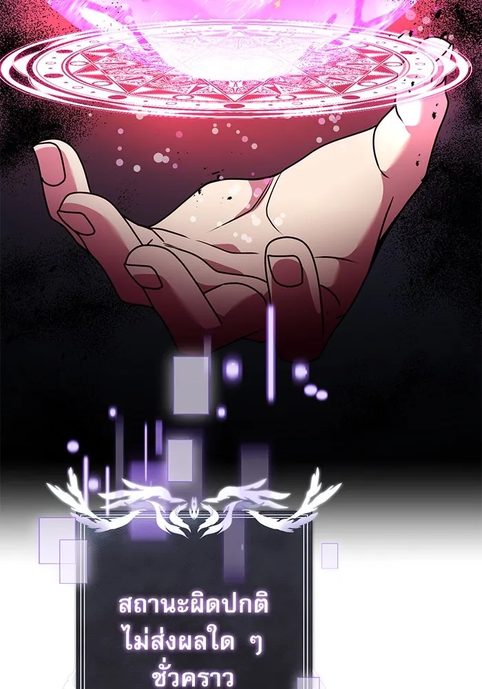 อัศวินดำล่าท้าเวลา ตอนที่ 45 รูปที่ 92