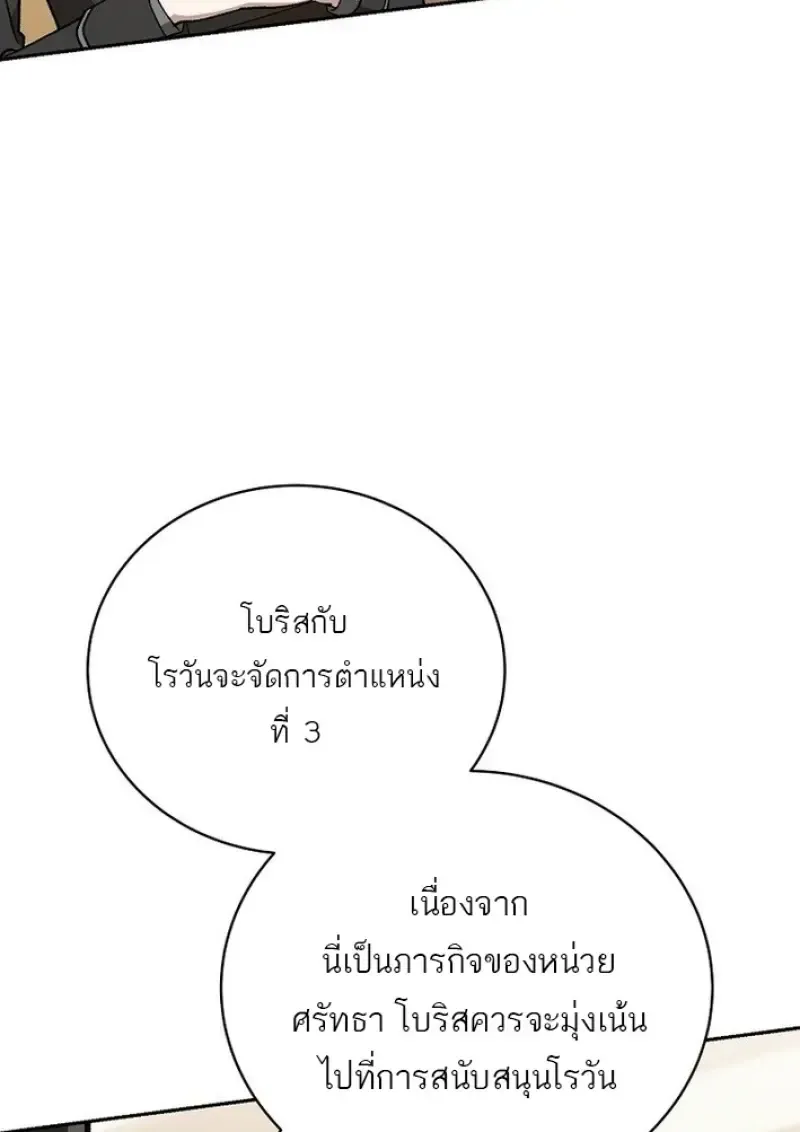 Concept Grasping Magic Genius ตอนที่ ตอนที่ 43 รูปที่ 48