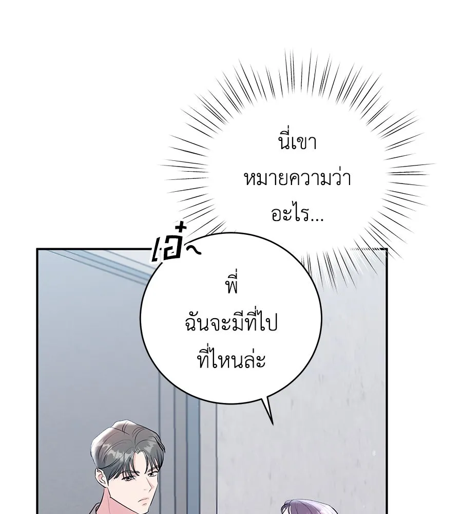 คิมหันต์นิรันดร ตอนที่ 54 รูปที่ 67