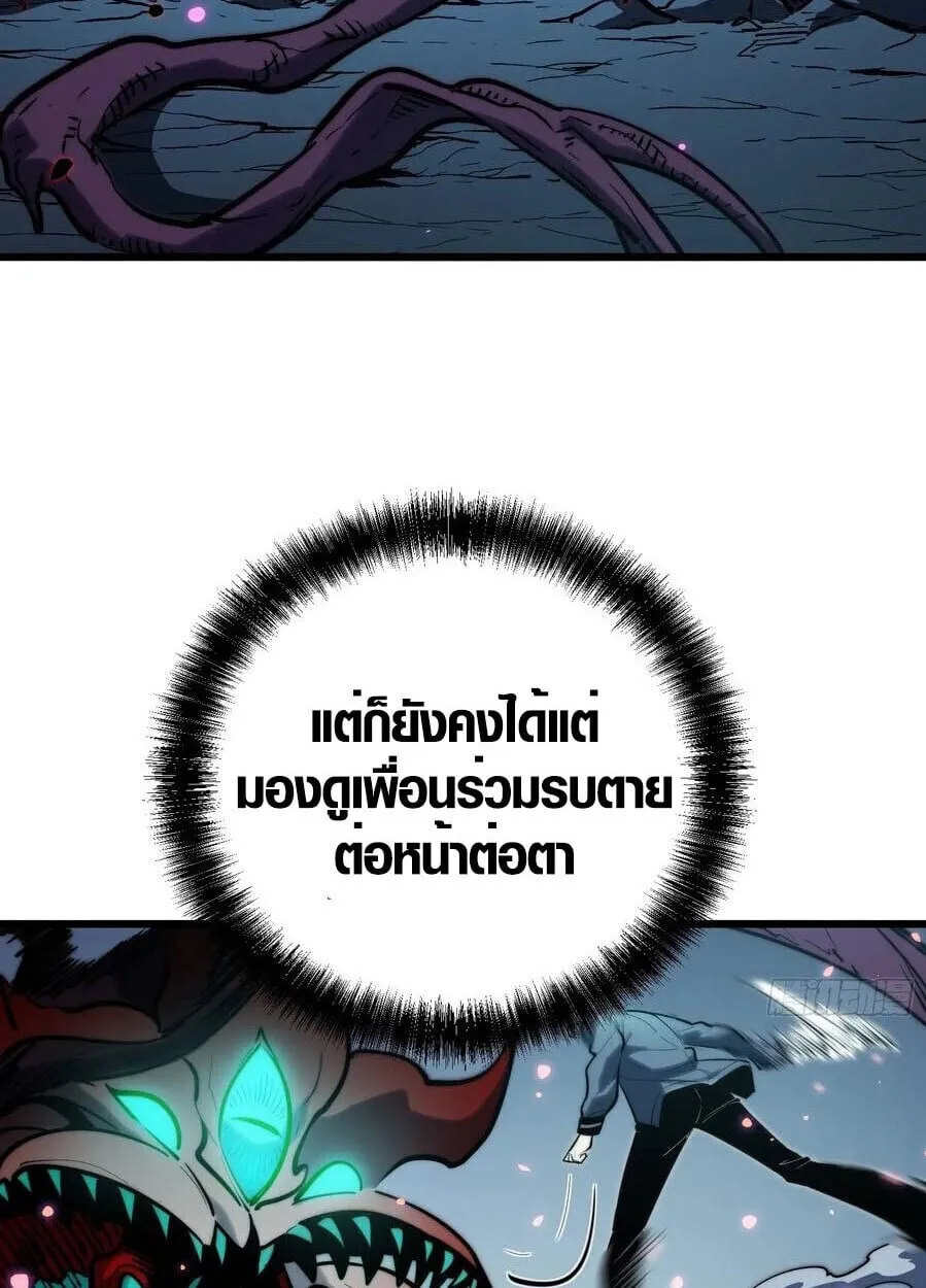 Full-Time Awakening ต_นพล_งไร_ข_ดจำก_ด ตอนที่ ตอนที่ 27 รูปที่ 16