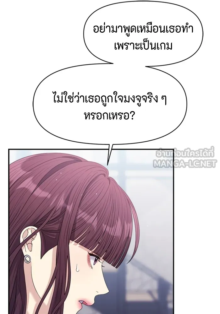 Couple Breaker ตอนที่ 49 รูปที่ 60