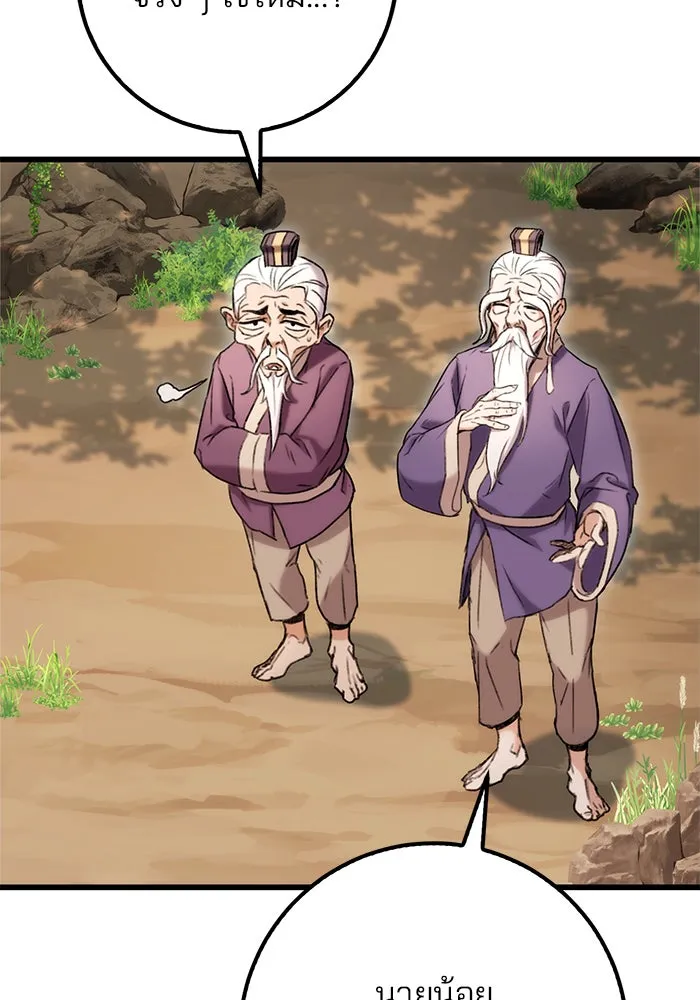 ดาบแห่งจักรพรรดิ ตอนที่ 3 รูปที่ 125