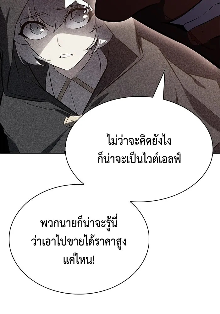 ลูกชายคนเล็กของดยุกคือมือสังหาร ตอนที่ 112 รูปที่ 47
