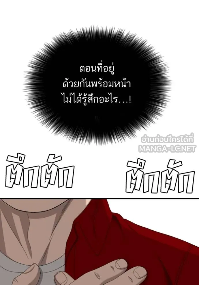 BAD GUY ตอนที่ 248 รูปที่ 3
