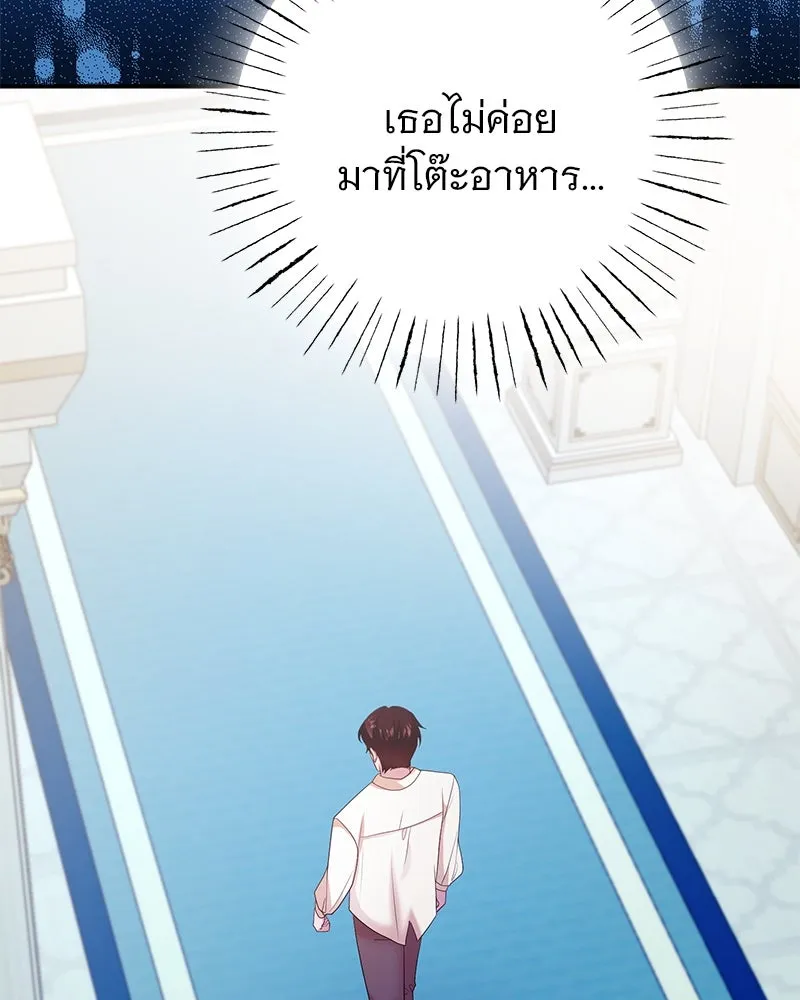 อนาคตพบรัก ตอนที่ 32 รูปที่ 7