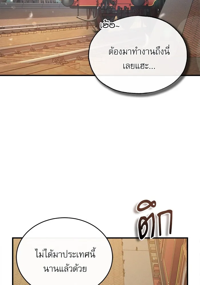 ศาสตราจารย์จำเป็นแห่งอะคาเดมี ตอนที่ 57 รูปที่ 71