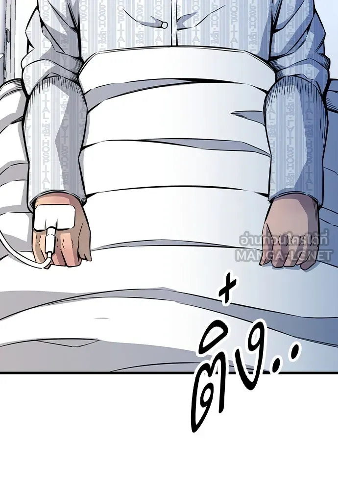 King Game ตอนที่ 95 หัวหน้าคนใหม่ รูปที่ 6