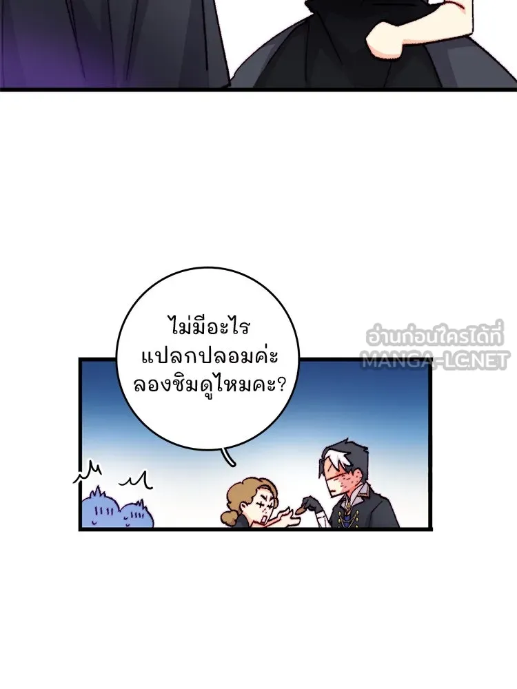 Bring the Love ตอนที่ 145 รูปที่ 9