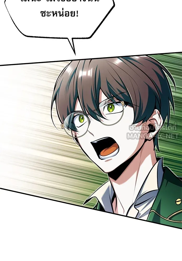 ศาสตราจารย์จำเป็นแห่งอะคาเดมี ตอนที่ 69 รูปที่ 96