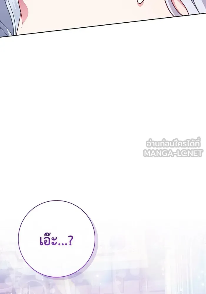 ฉันกลายเป็นแม่พระเอกนิยายจอมเสเพล ตอนที่ 20 รูปที่ 114