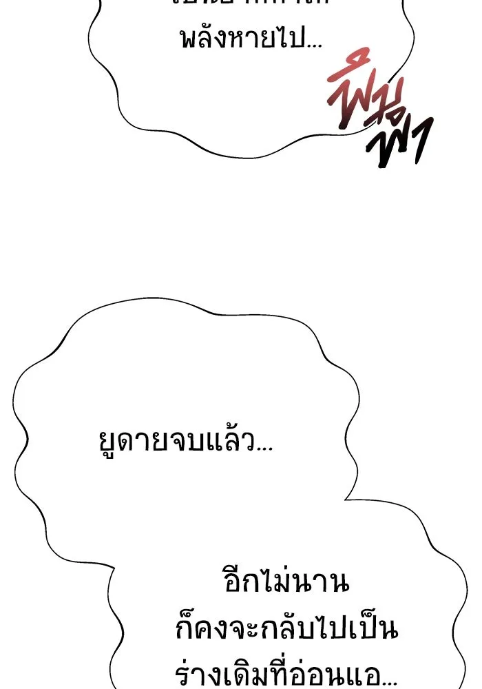 วายร้ายก็อยากมีรัก ตอนที่ 19 รูปที่ 101