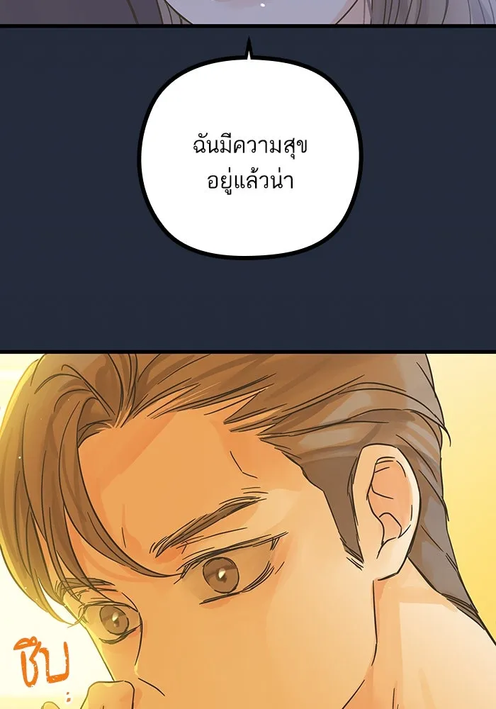 ฉันมันร้าย หรือเพราะโลกไม่น่ารัก ตอนที่ 192 รูปที่ 86