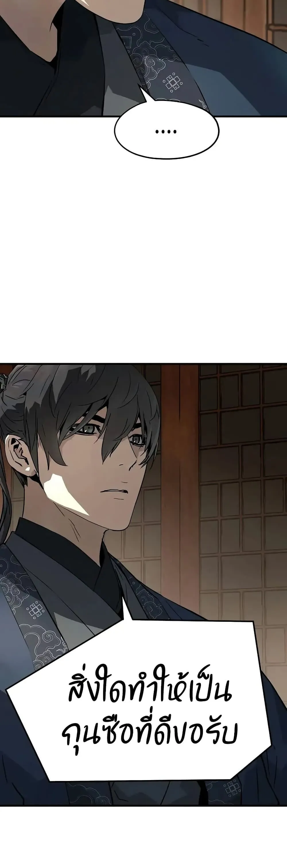 Absolute Regression ย_อนชะตาล_าข_ามภพ ตอนที่ ตอนที่ 75 รูปที่ 7