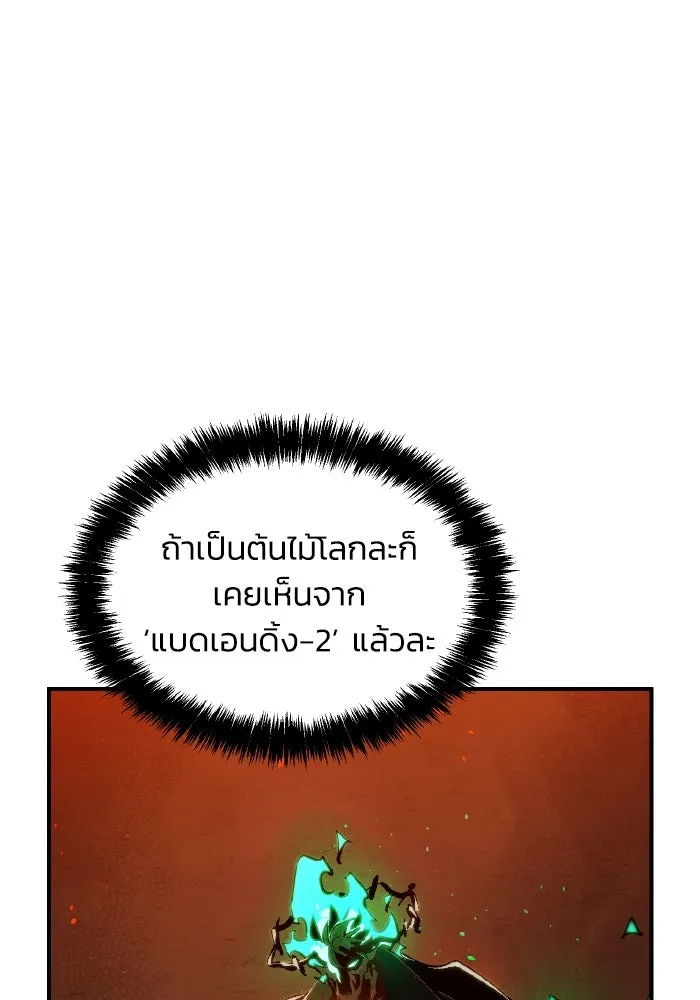 The Lone Necromancer ตอนที่ 96 รูปที่ 4