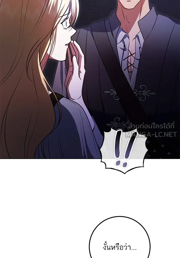 ทางหลุดพ้นของนักบุญลวง ตอนที่ 63 รูปที่ 60