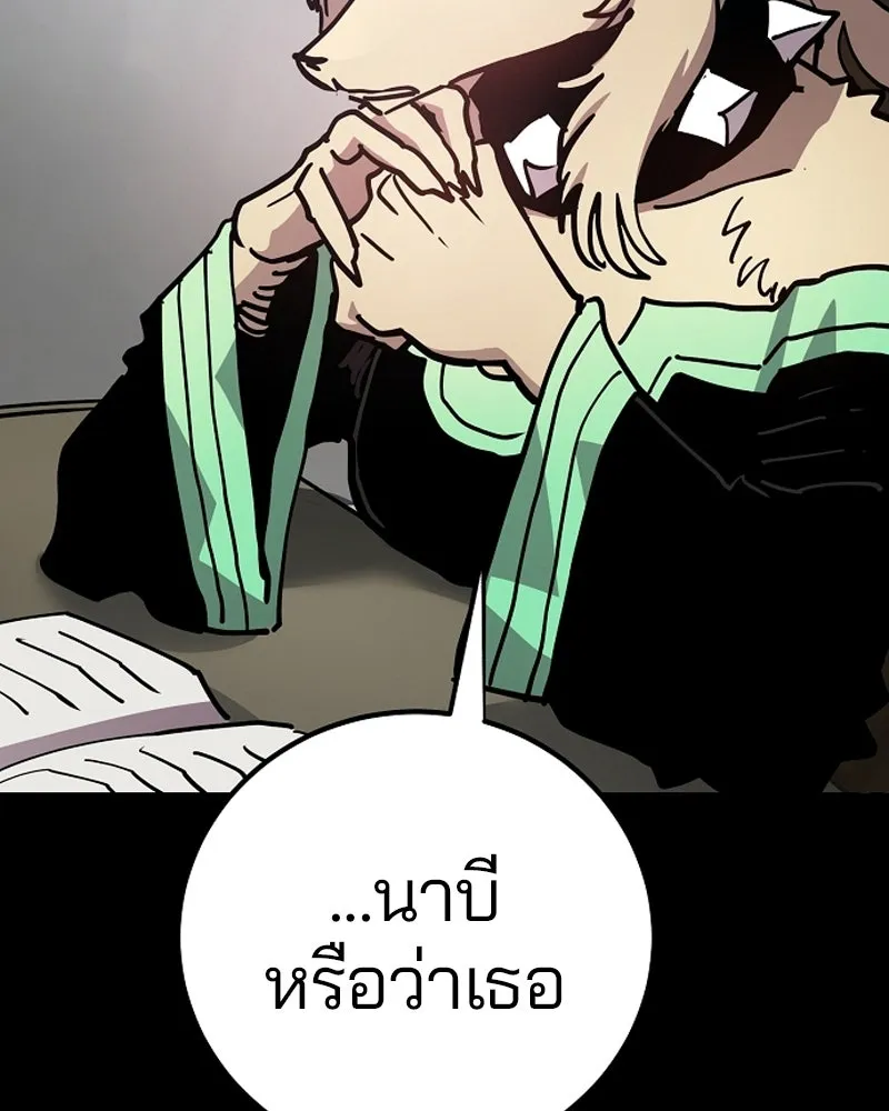 Player ตอนที่ 199 รูปที่ 17