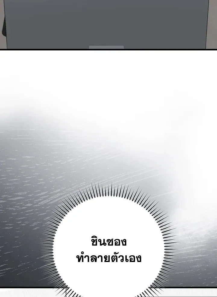 Max Level Player ตอนที่ ตอนที่ 74 รูปที่ 31