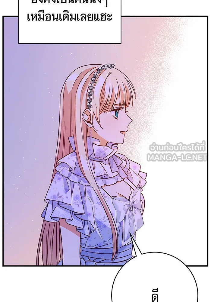 นางร้ายที่ไหนจะมีคุณธรรม ตอนที่ 13 รูปที่ 114