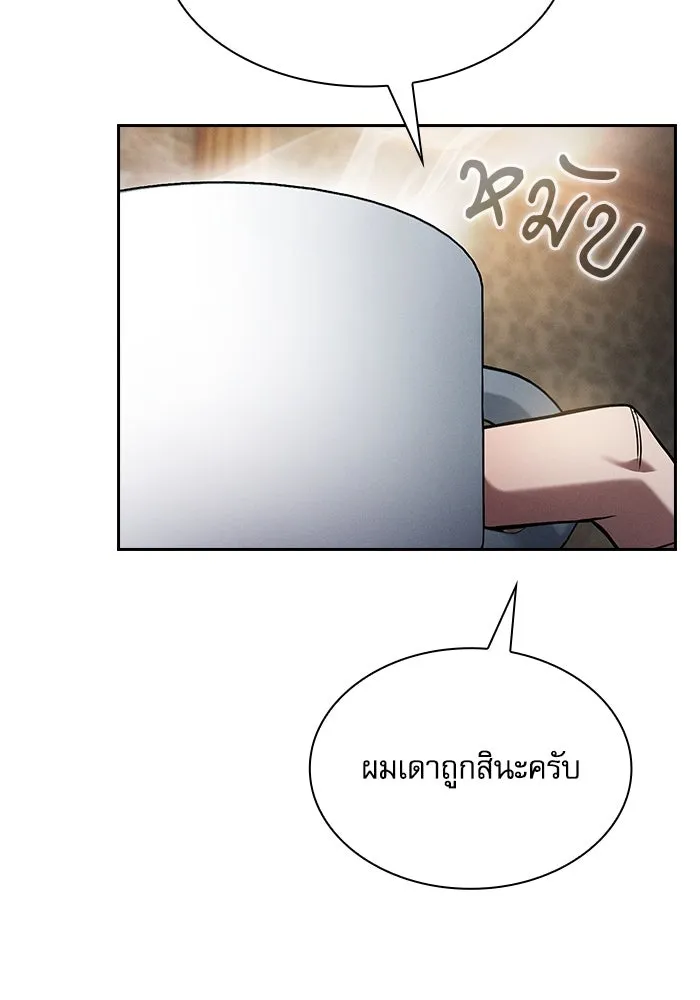 นักดาบอัจฉริยะจากอะคาเดมี ตอนที่ 75 รูปที่ 104