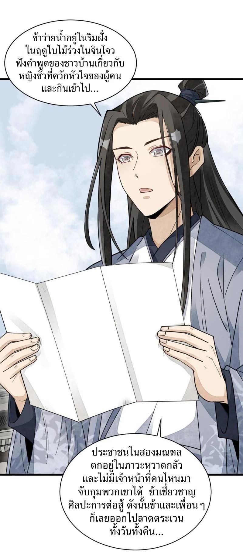 Manga-lc-com อ่านมังงะ อ่านการ์ตูน ออนไลน์ ฟรี Lan Ke Qi Yuan ตอนที่ 1 2 3 4 5 6 7 8 9 10 11 12 13 14 ฟรี ไม่มีโฆษณา Manga-lc - อ่าน มังงะ อ่าน การ์ตูน ออนไลน์ อ่านมังงะ ฟรี