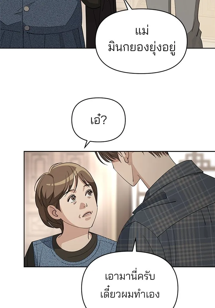 ความรักของอิซอบ ตอนที่ 34 รูปที่ 77