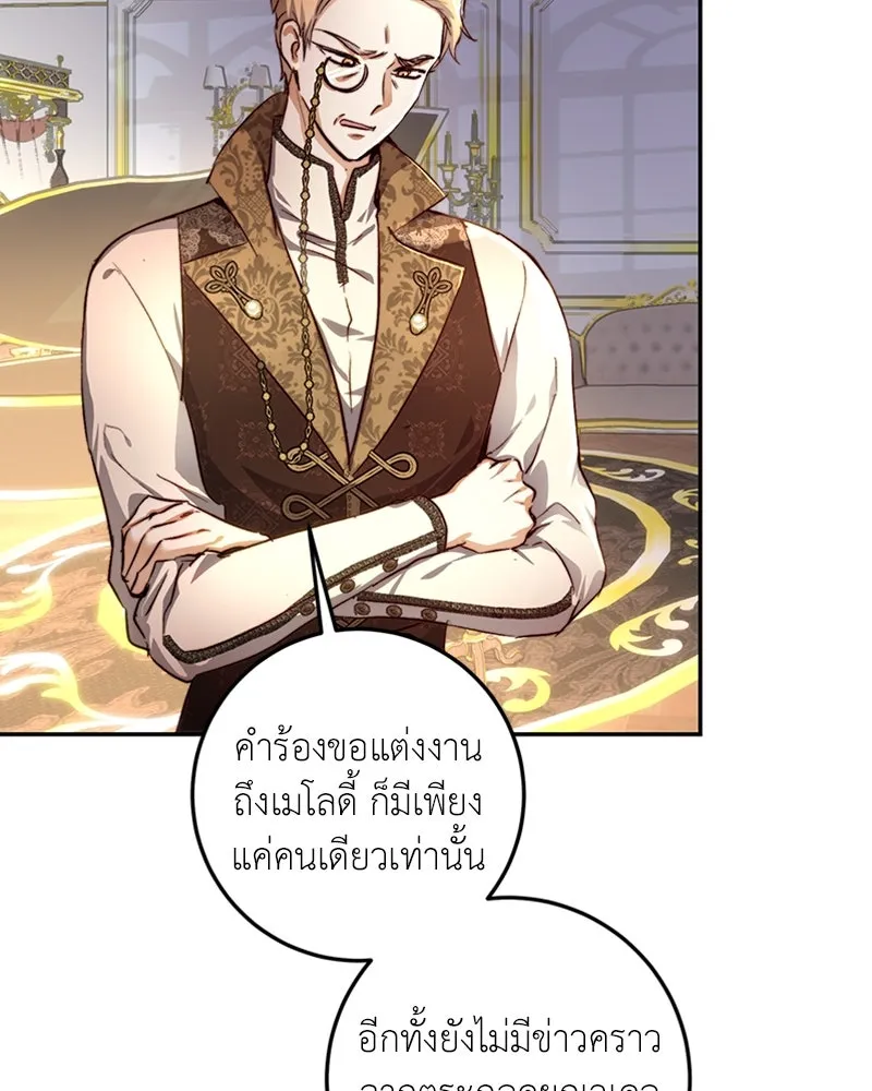 เจ้าหญิงคลั่งแห่งวังหลวง ตอนที่ 29 รูปที่ 68