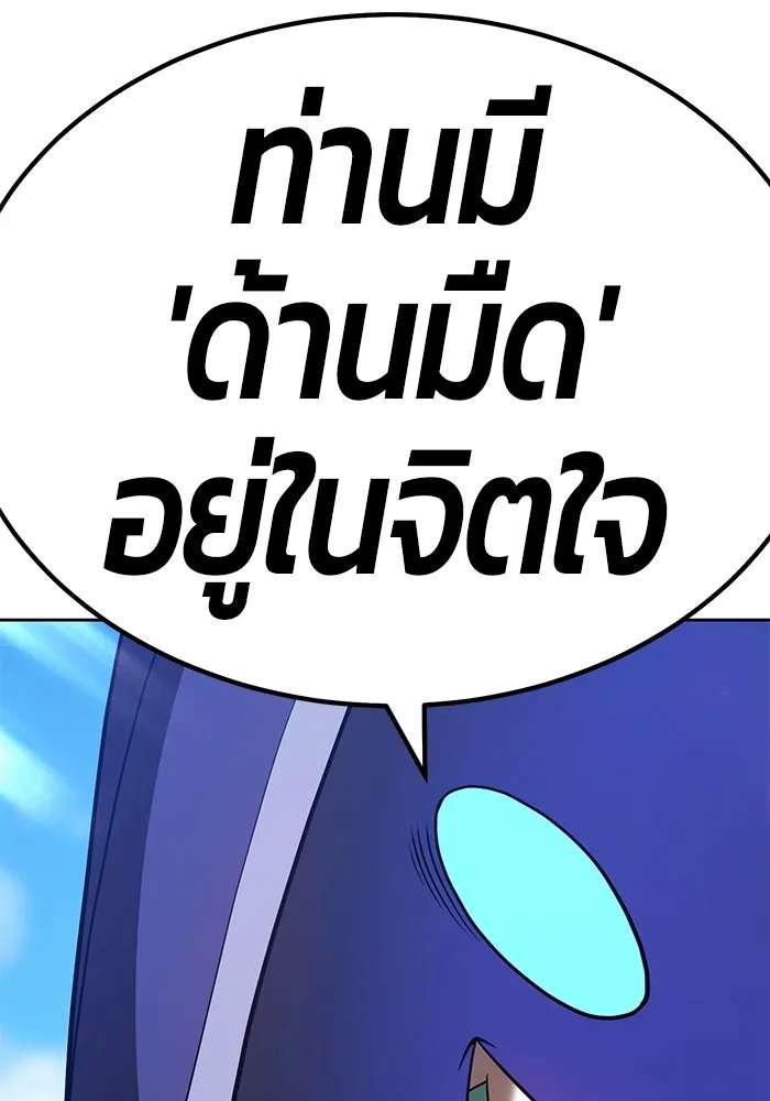 +99 ท่อนไม้พร้อมบวก ตอนที่ 37 รูปที่ 139