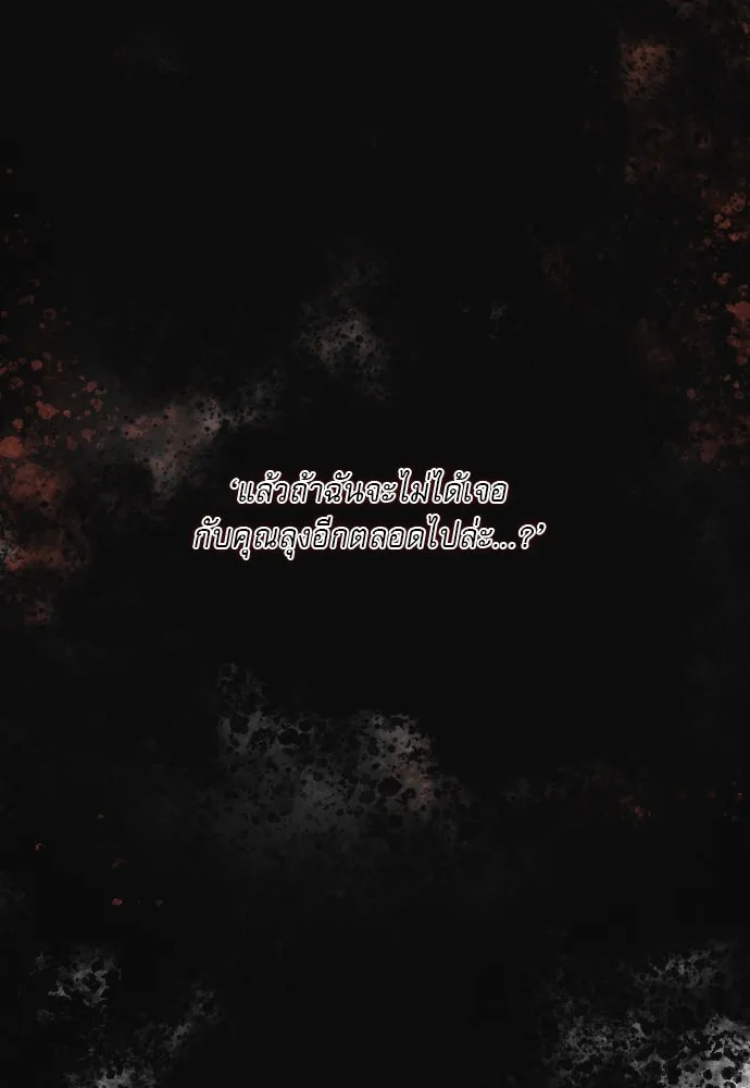 ถ้าไม่ร้อง ก็จงอ้อนวอนซะ ตอนที่ 35 รูปที่ 74