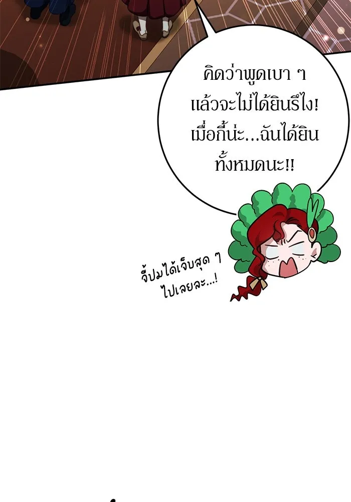 เบื้องหลังรอยยิ้มของเจ้าหญิง ตอนที่ 46 รูปที่ 122