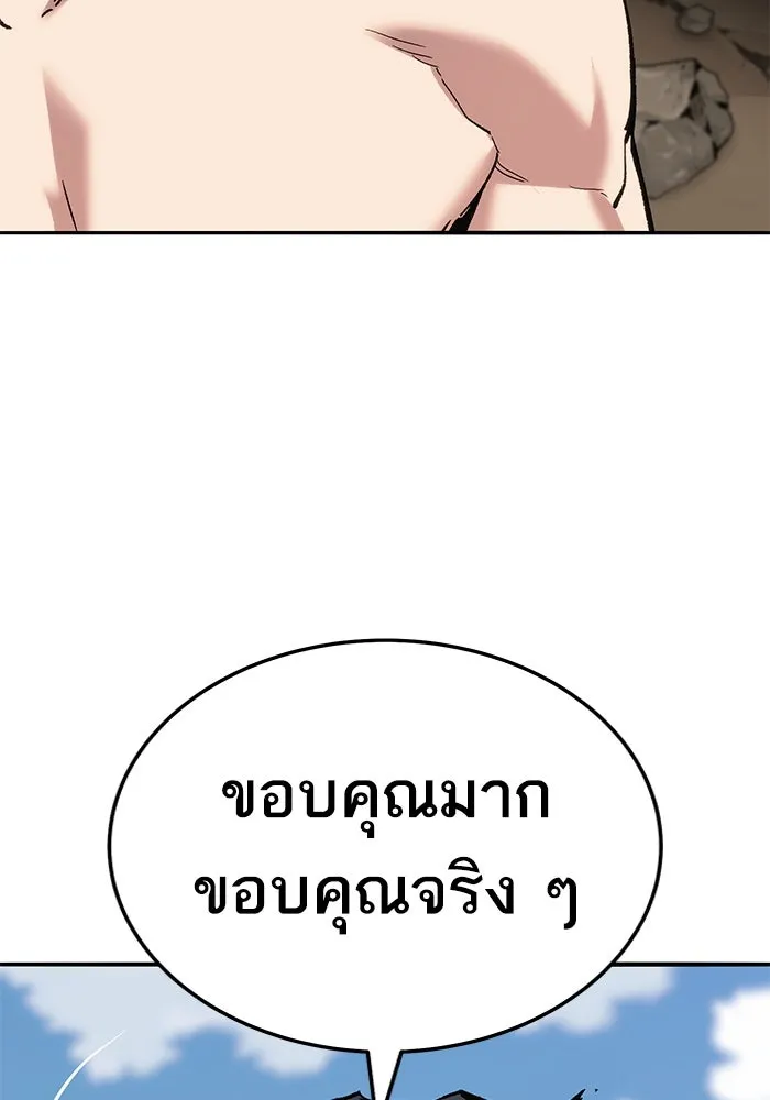 ยอดคนเลเวลทะลุ ตอนที่ 44 ญี่ปุ่น รูปที่ 104