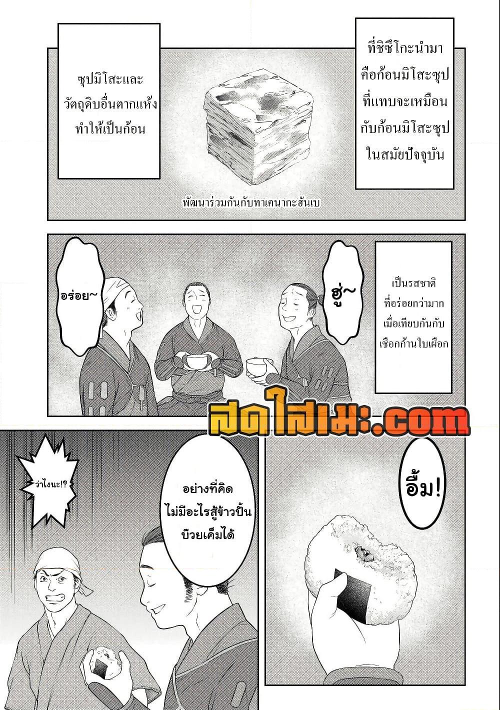 Manga-lc-com อ่านมังงะ อ่านการ์ตูน ออนไลน์ ฟรี Sengoku Komachi Kuroutan Noukou Giga ตอนที่ 1 2 3 4 5 6 7 8 9 10 11 12 13 14 ฟรี ไม่มีโฆษณา Manga-lc - อ่าน มังงะ อ่าน การ์ตูน ออนไลน์ อ่านมังงะ ฟรี