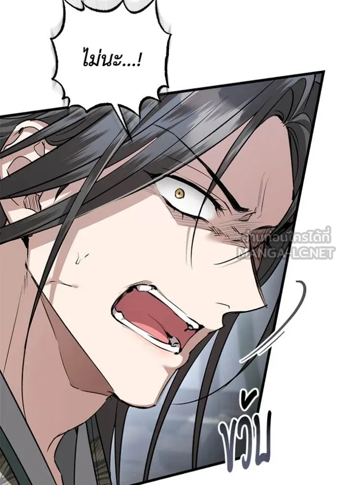 ยามหมาป่าทมิฬ ตอนที่ 79 รูปที่ 85