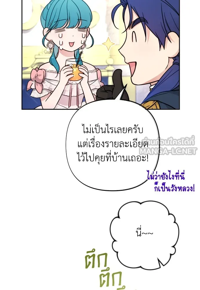 เลดี้มินต์ ตอนที่ 26 รูปที่ 48