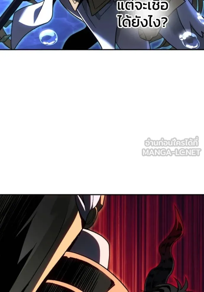 อดีตบอสหอคอย ตอนที่ 112 รูปที่ 35