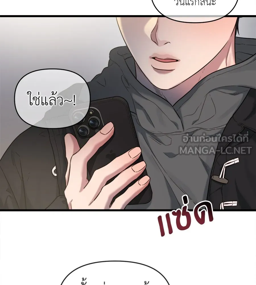 ปรารถนารักอันงดงาม ตอนที่ 42 รูปที่ 3