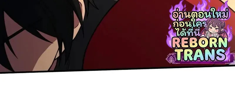 The Martial God Who Regressed Back to Level 2 ตอนที่ ตอนที่ 109 รูปที่ 107