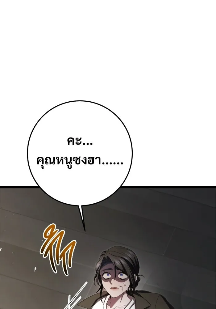 ราชินีนักบู๊ ตอนที่ 88 รูปที่ 104