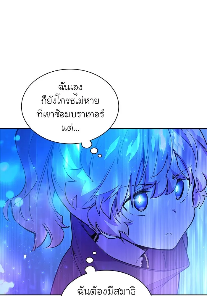 ฟิลเลียโรเซ่กับคำทำนายแห่งมงกุฎหนาม ตอนที่ 30 รูปที่ 10