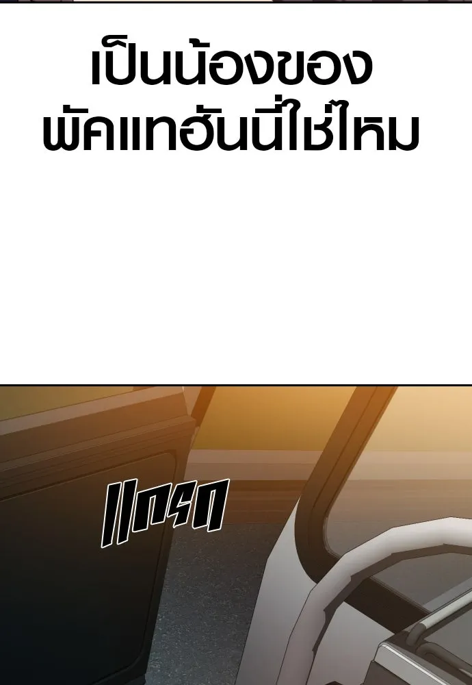 นักรบแช่แข็ง ตอนที่ 12 รูปที่ 85