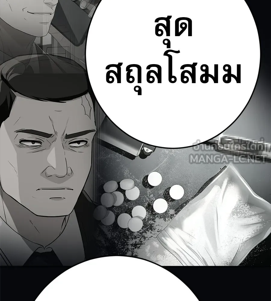 คอลเซ็นเตอร์เปลี่ยนชีวิต ตอนที่ 73 ประจันหน้า รูปที่ 78