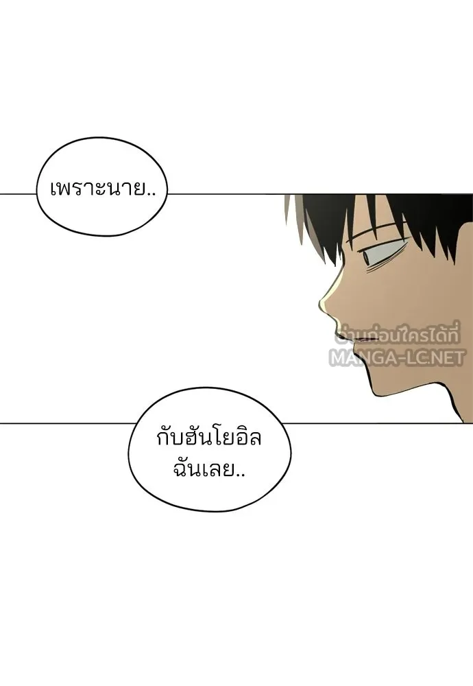 สวยเองนักเลงพอ ตอนที่ 43 รูปที่ 66