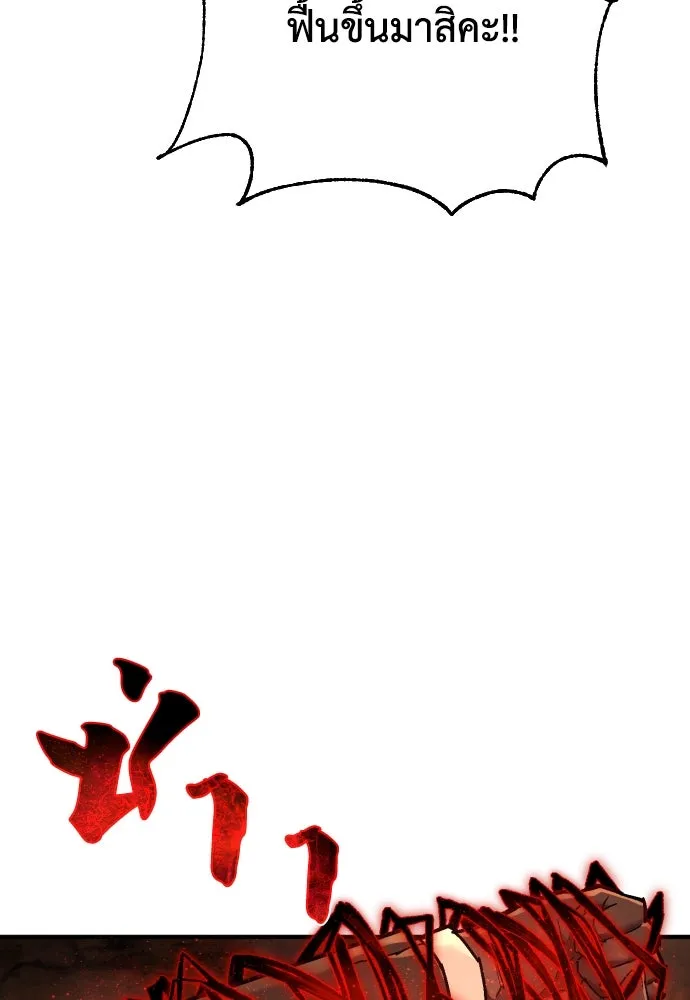 เพชฌฆาตลงทัณฑ์ ตอนที่ 22 รูปที่ 16