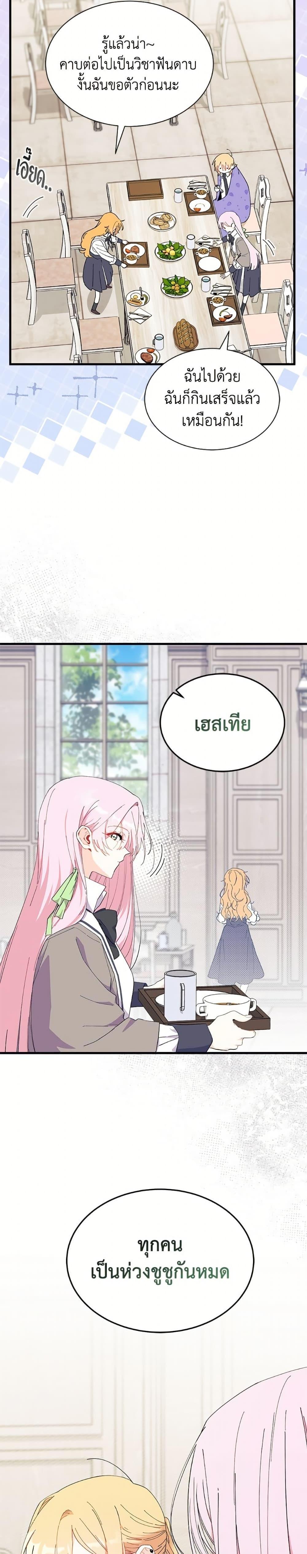 Manga-lc-com อ่านมังงะ อ่านการ์ตูน ออนไลน์ ฟรี I Don’t Want To Be a Magpie Bridge ตอนที่ 1 2 3 4 5 6 7 8 9 10 11 12 13 14 ฟรี ไม่มีโฆษณา Manga-lc - อ่าน มังงะ อ่าน การ์ตูน ออนไลน์ อ่านมังงะ ฟรี