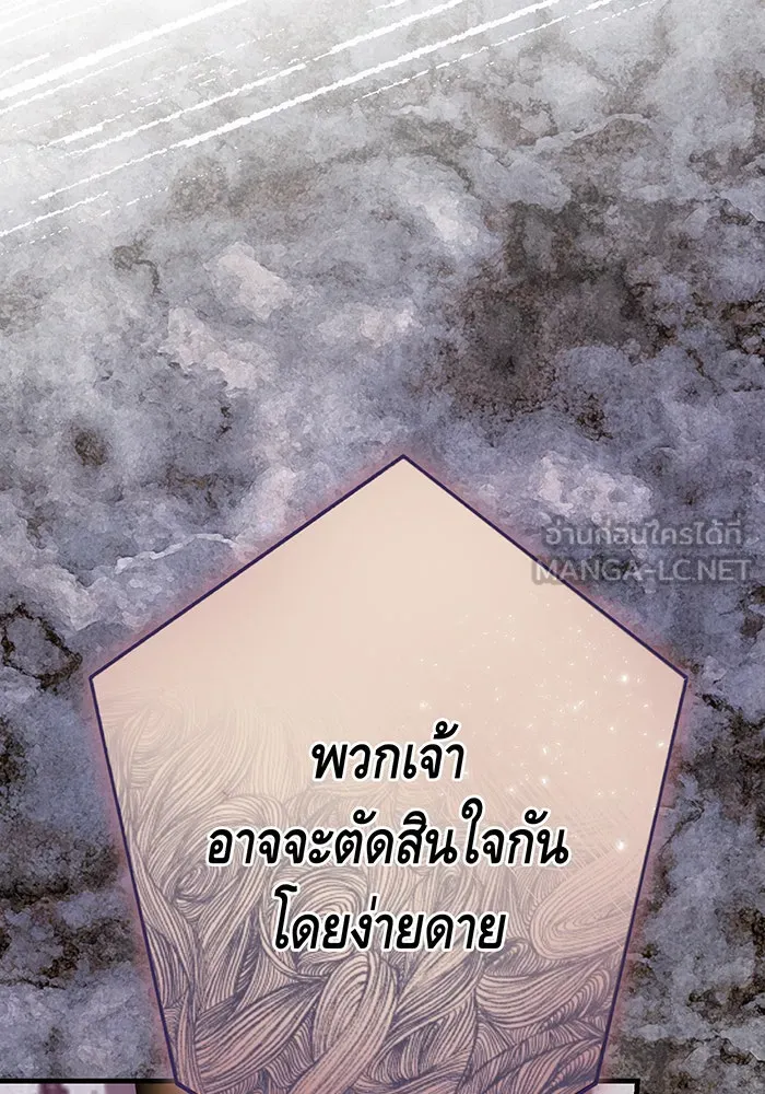 นางร้ายที่ไหนจะมีคุณธรรม ตอนที่ 129 รูปที่ 15