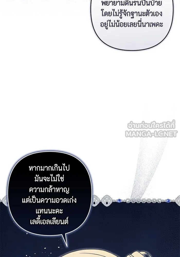 ละครชีวิตลิขิตรัก ตอนที่ 21 รูปที่ 6